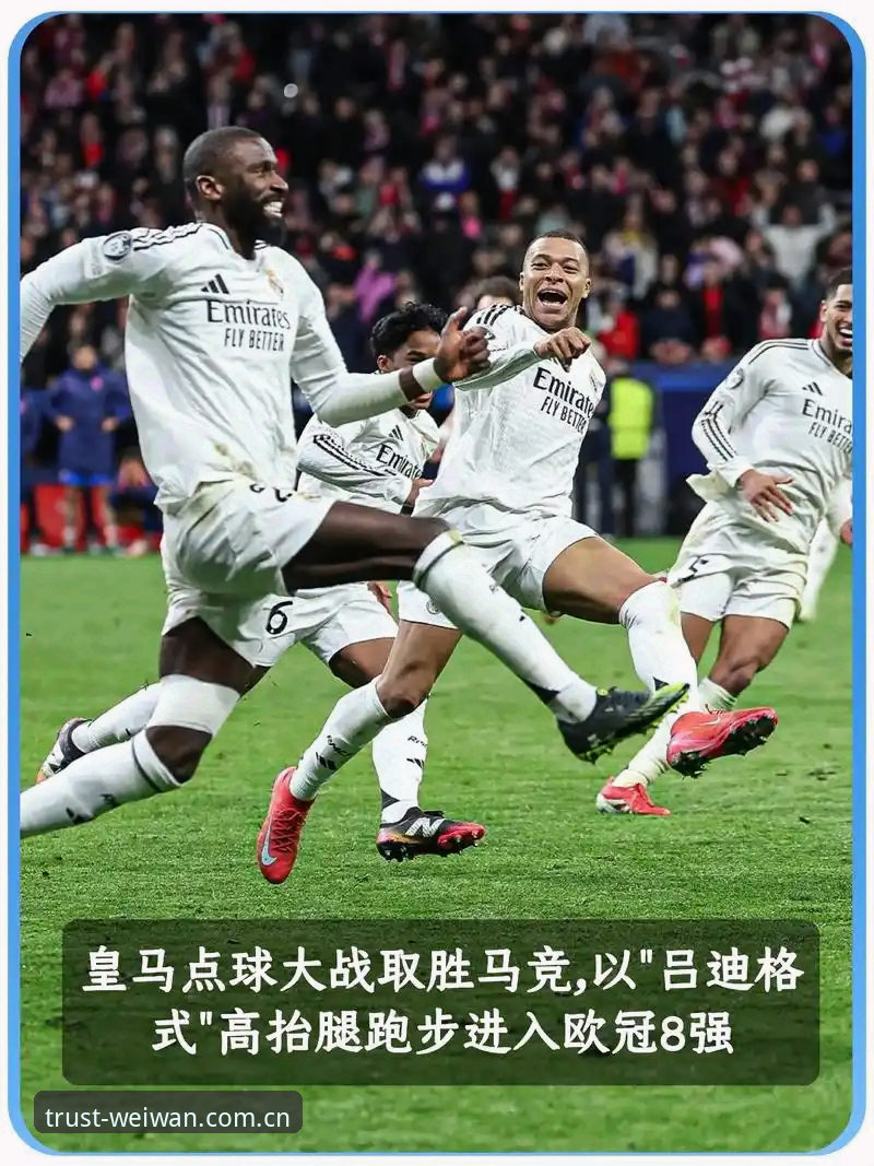 最新微玩体育娱乐平台 皇马未来私有化悬疑 vs 特瓦斯独家回应:这场选举背后到底藏着什么?