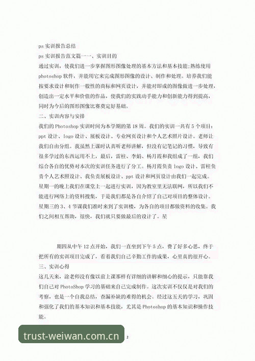 微玩体育电脑版怎么样 微玩体育电脑版怎么样?一位行业观察者的深度使用心得